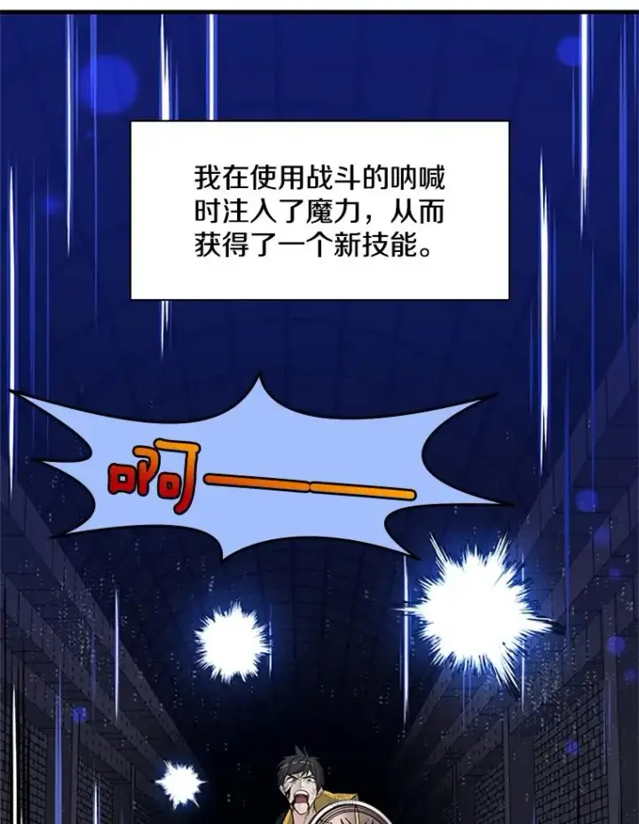 《新手关卡太难了》46.使徒的命运图27