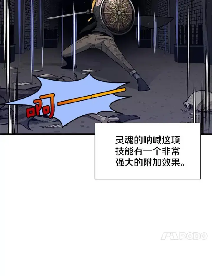 《新手关卡太难了》46.使徒的命运图28