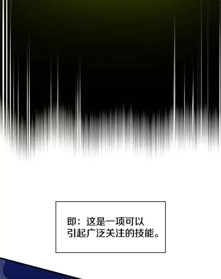 《新手关卡太难了》46.使徒的命运图30