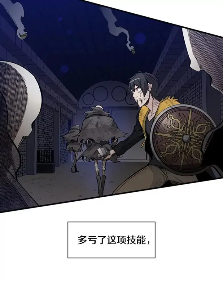 《新手关卡太难了》46.使徒的命运图31