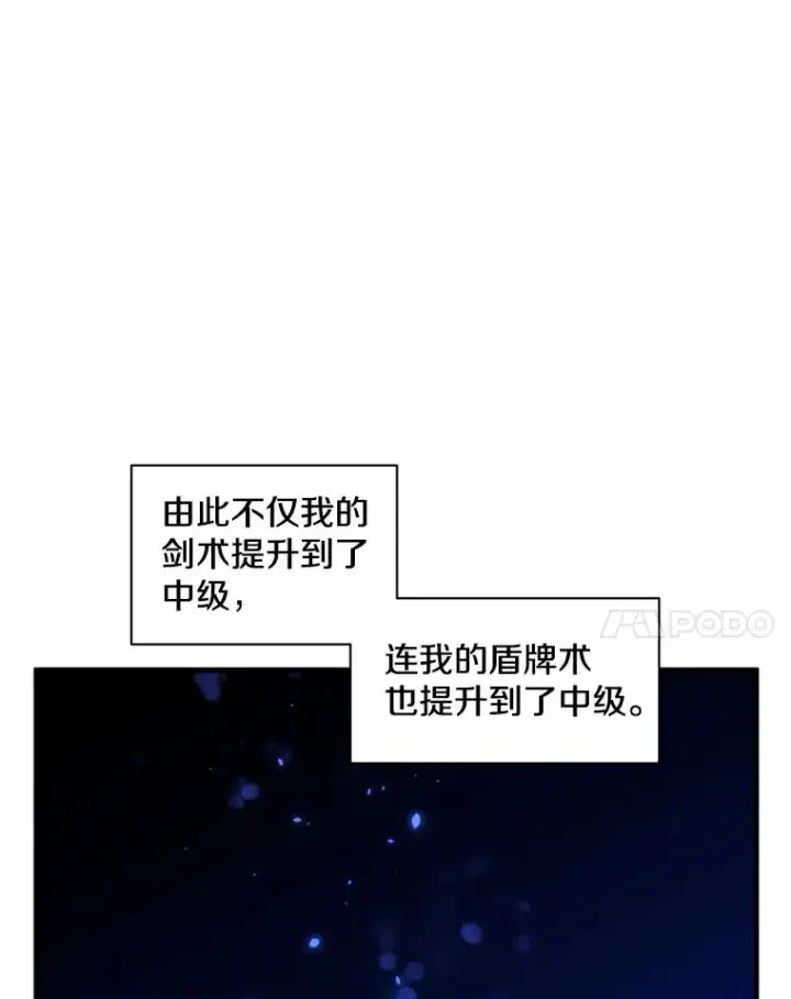 《新手关卡太难了》46.使徒的命运图35