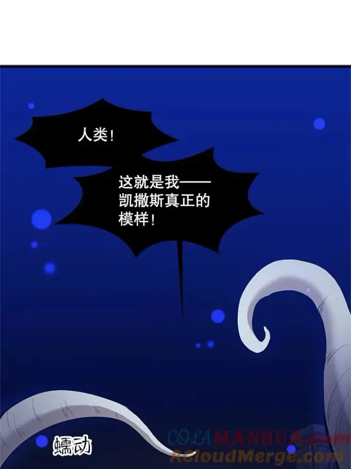《新手关卡太难了》46.使徒的命运图41