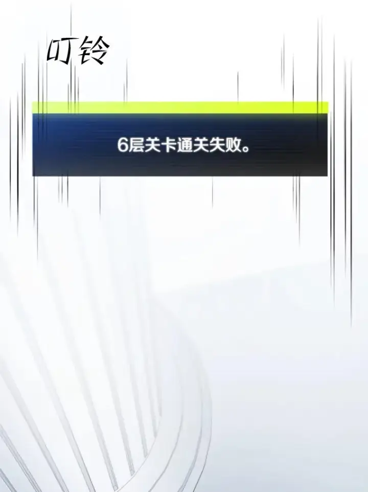 《新手关卡太难了》46.使徒的命运图47