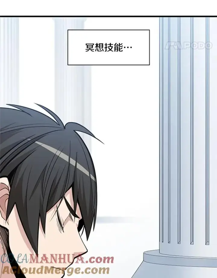 《新手关卡太难了》46.使徒的命运图5