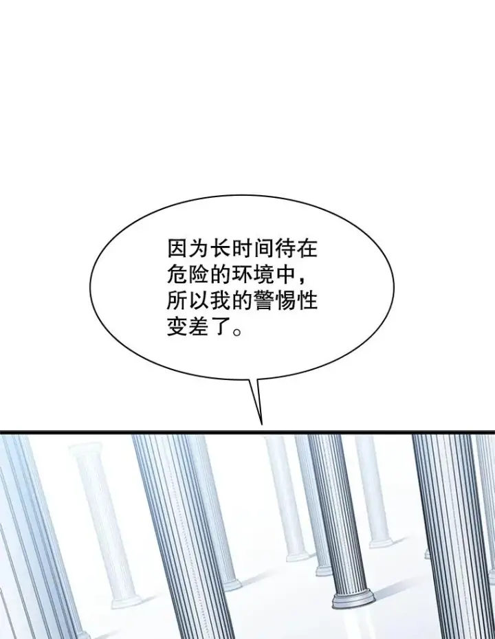 《新手关卡太难了》46.使徒的命运图50