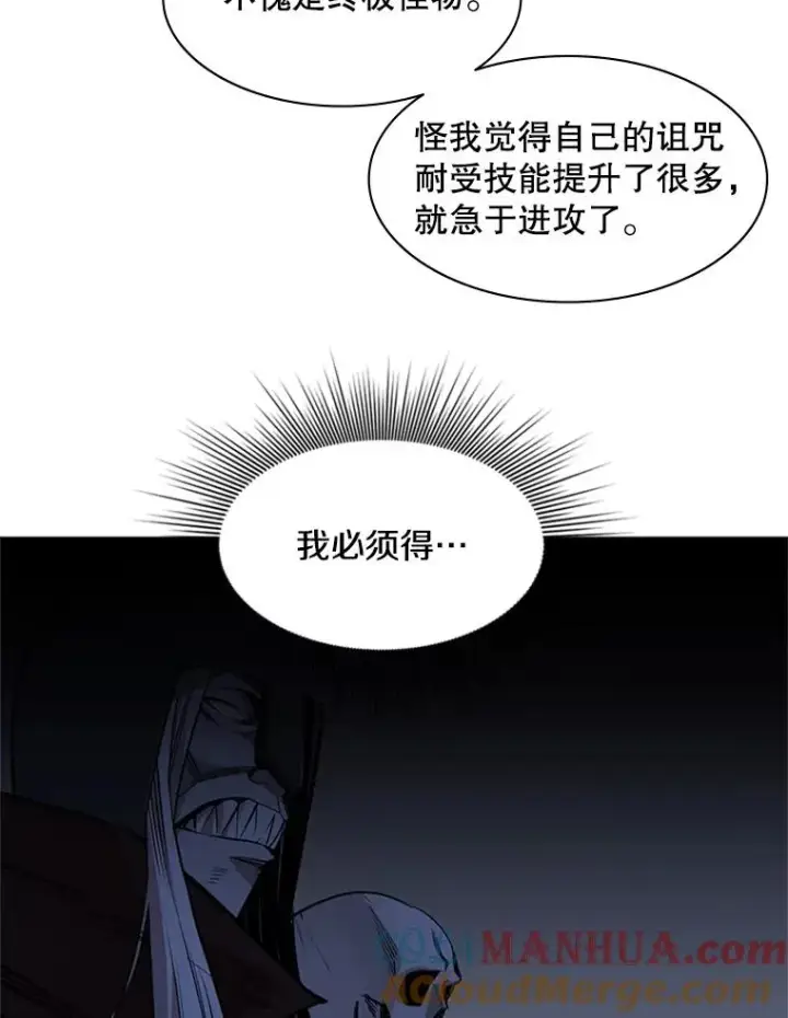 《新手关卡太难了》46.使徒的命运图53