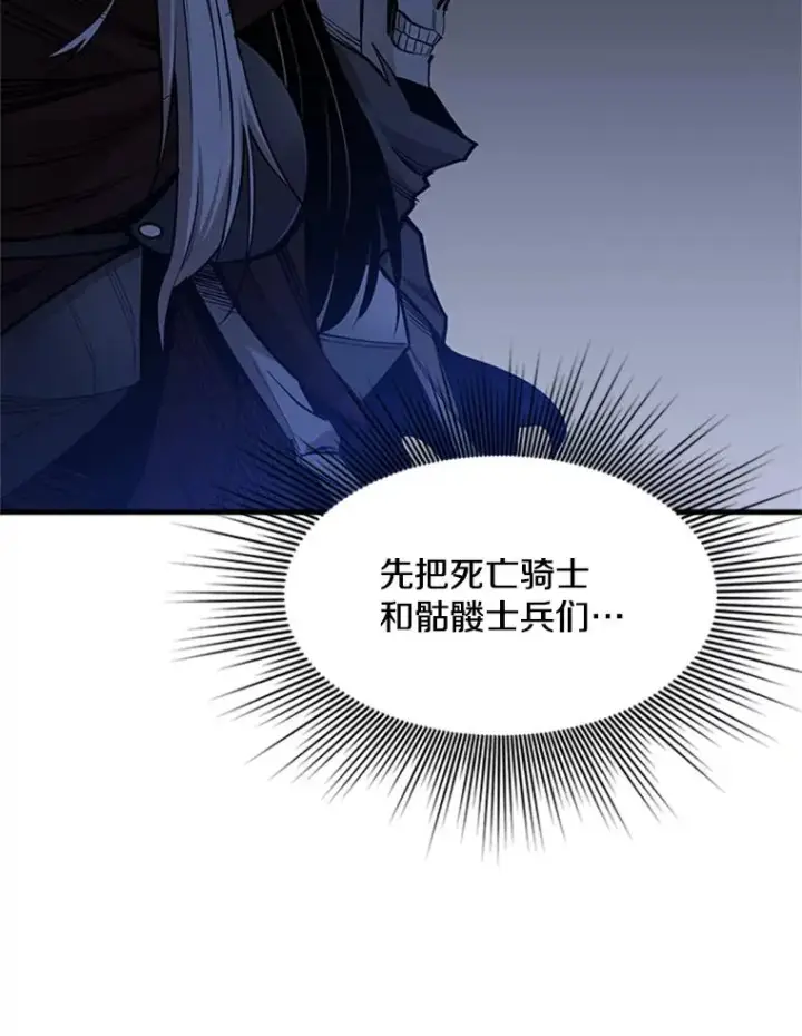 《新手关卡太难了》46.使徒的命运图54