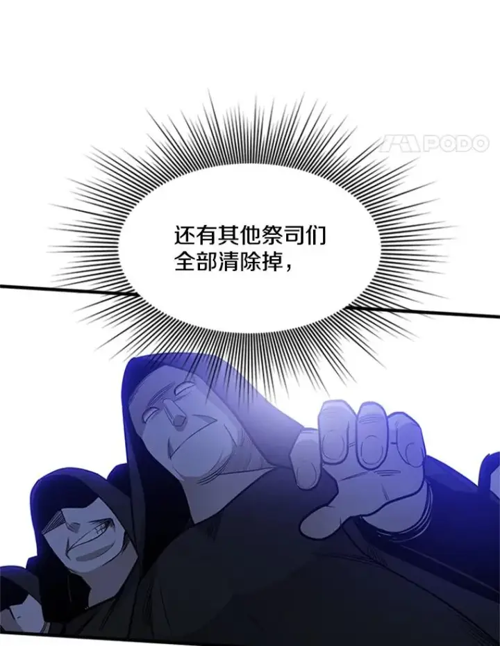 《新手关卡太难了》46.使徒的命运图55