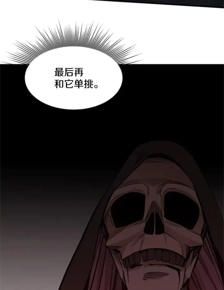 《新手关卡太难了》46.使徒的命运图56