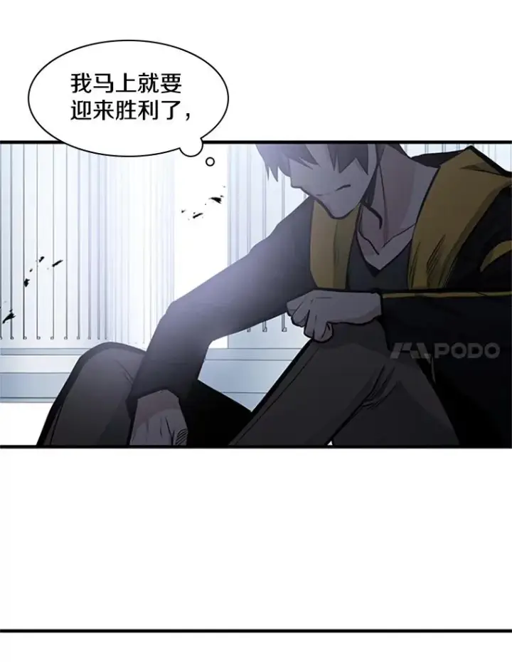 《新手关卡太难了》46.使徒的命运图58