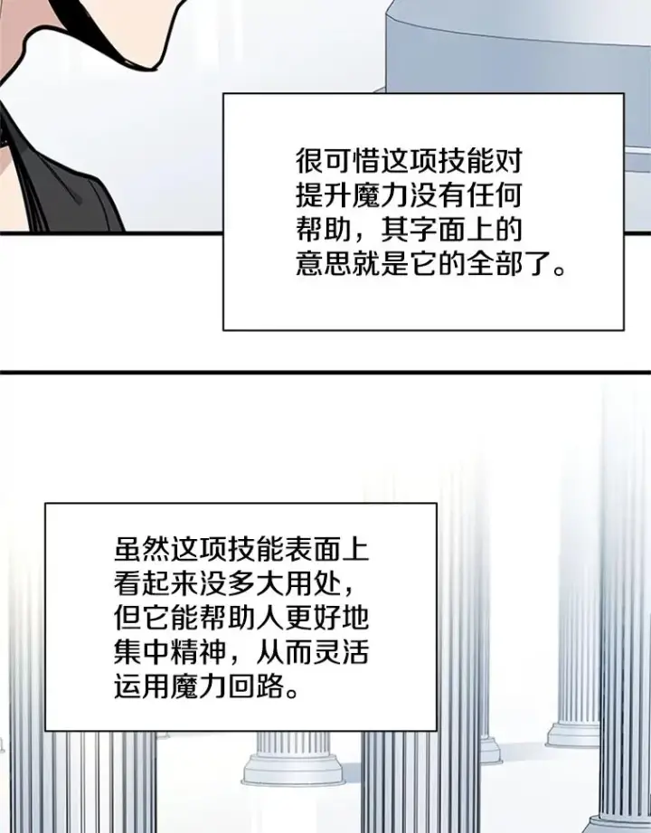 《新手关卡太难了》46.使徒的命运图6