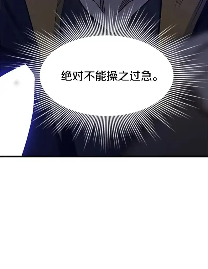 《新手关卡太难了》46.使徒的命运图60