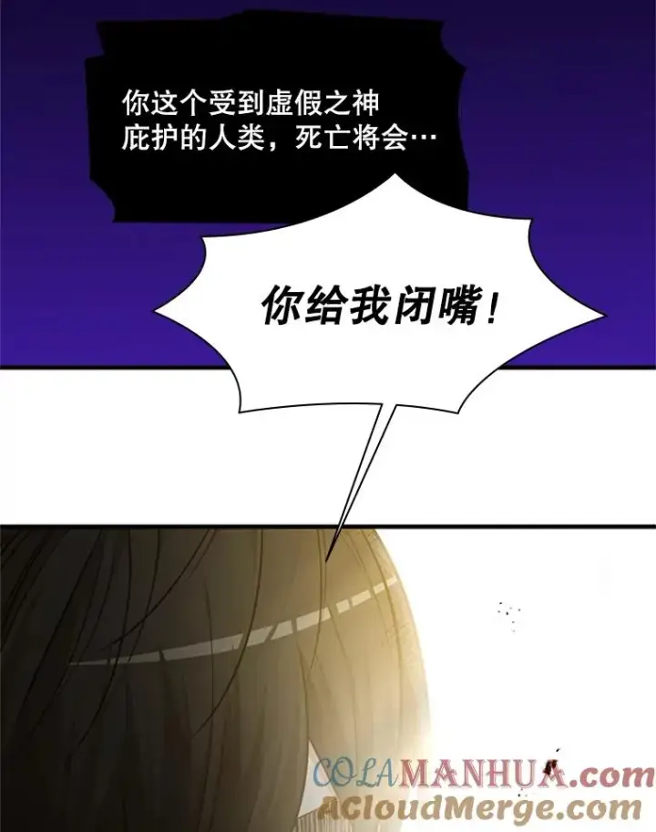 《新手关卡太难了》46.使徒的命运图69