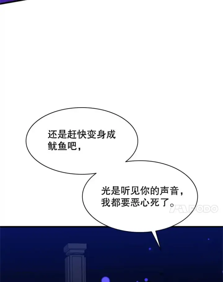 《新手关卡太难了》46.使徒的命运图78