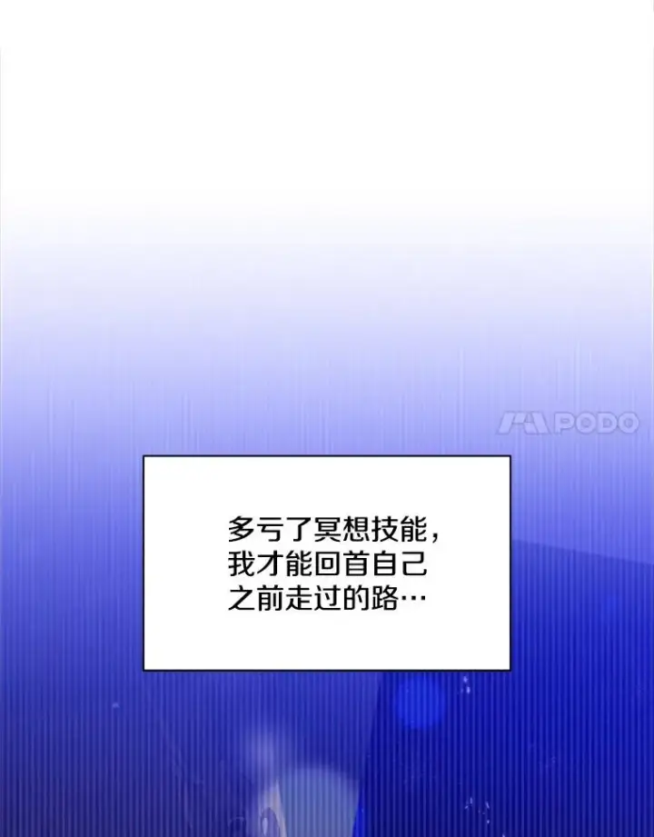 《新手关卡太难了》46.使徒的命运图8