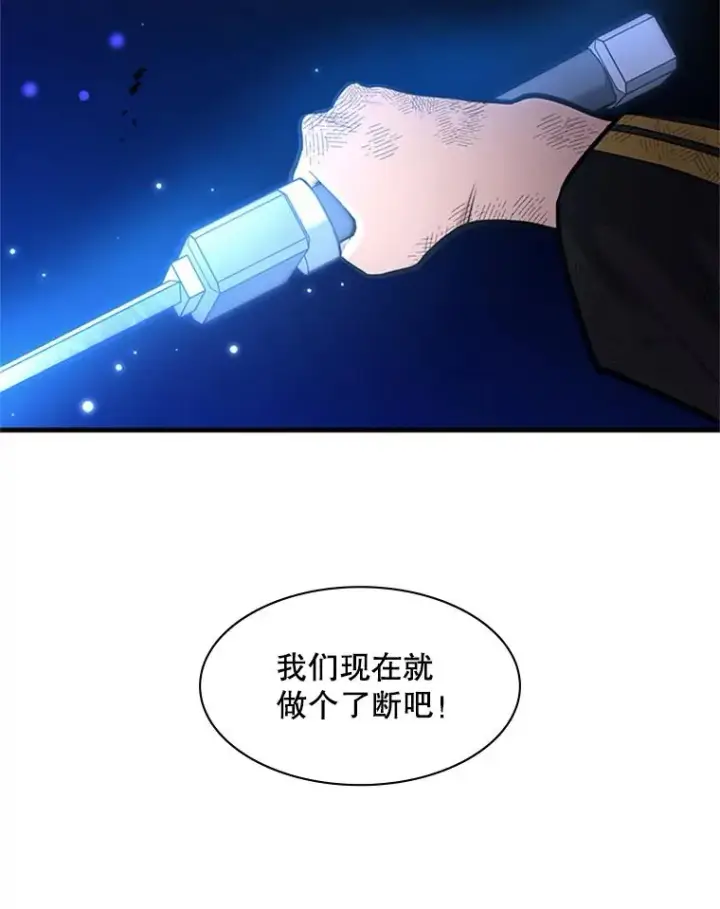 《新手关卡太难了》46.使徒的命运图80