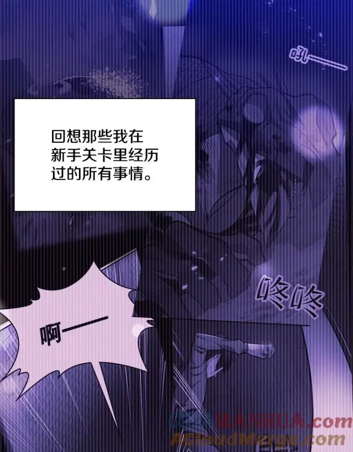 《新手关卡太难了》46.使徒的命运图9