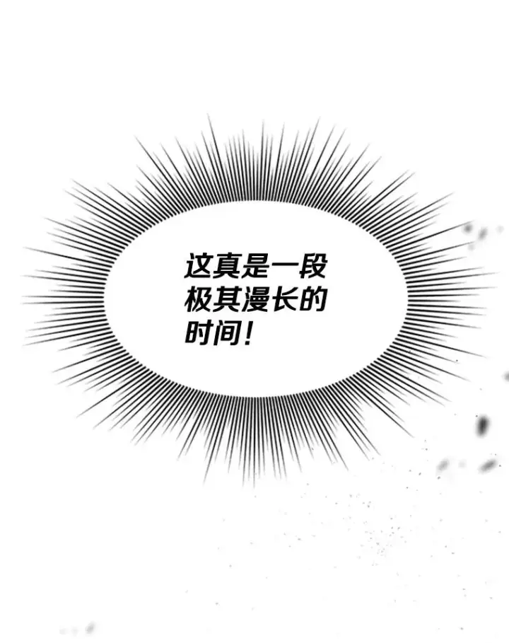 《新手关卡太难了》46.使徒的命运图91