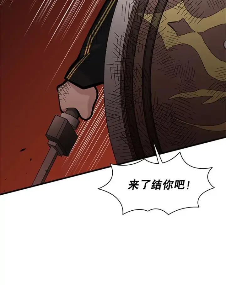 《新手关卡太难了》46.使徒的命运图94
