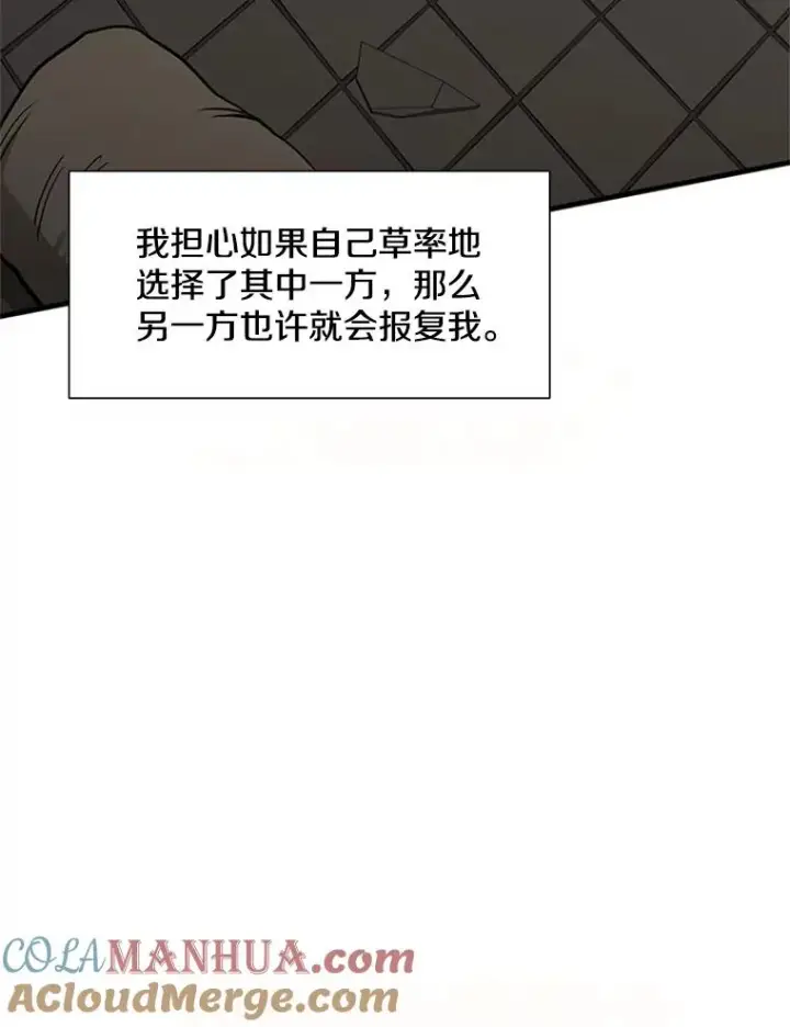 《新手关卡太难了》49.11层通关图101