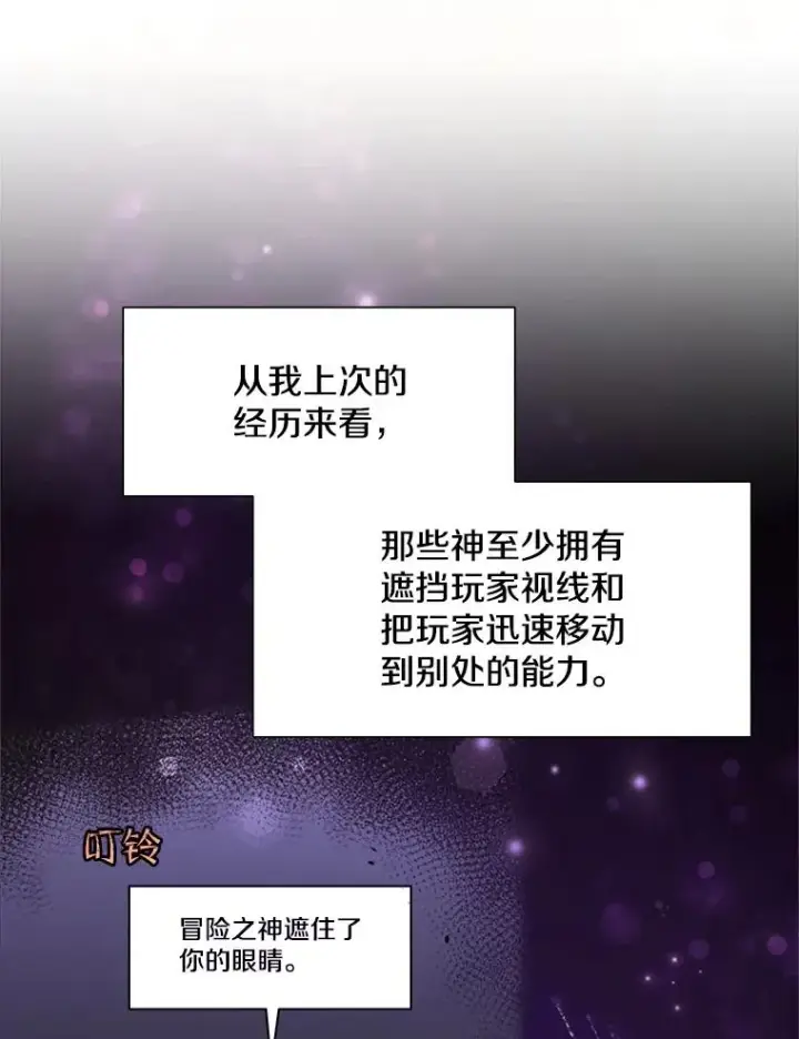 《新手关卡太难了》49.11层通关图102