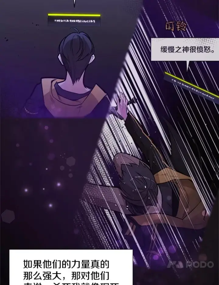《新手关卡太难了》49.11层通关图103