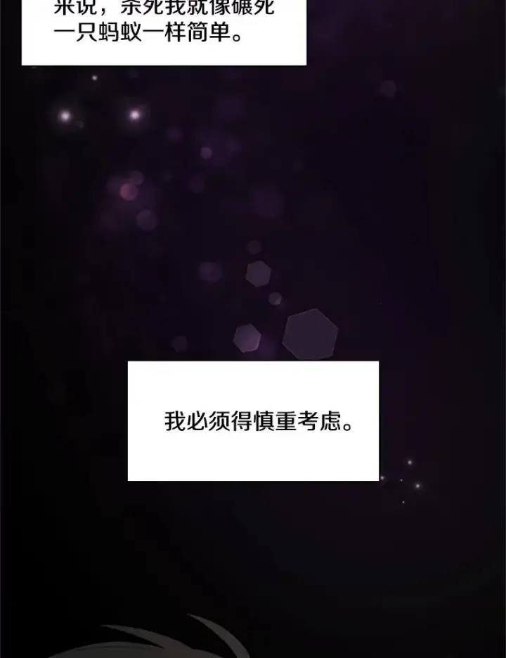 《新手关卡太难了》49.11层通关图104