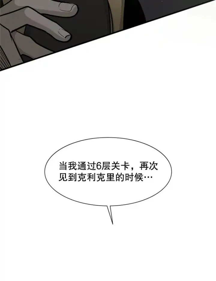 《新手关卡太难了》49.11层通关图106