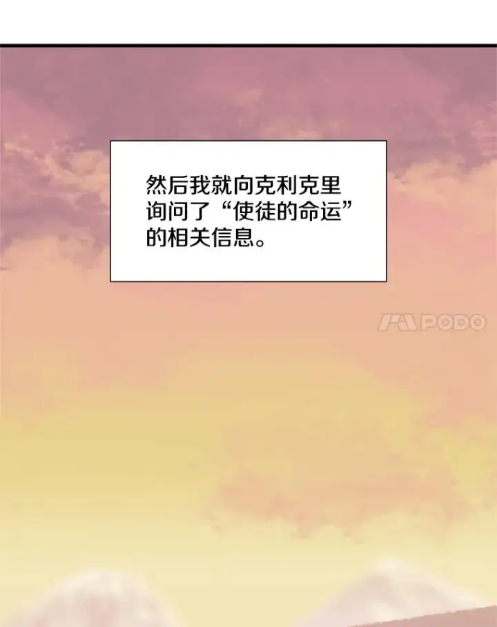《新手关卡太难了》49.11层通关图110