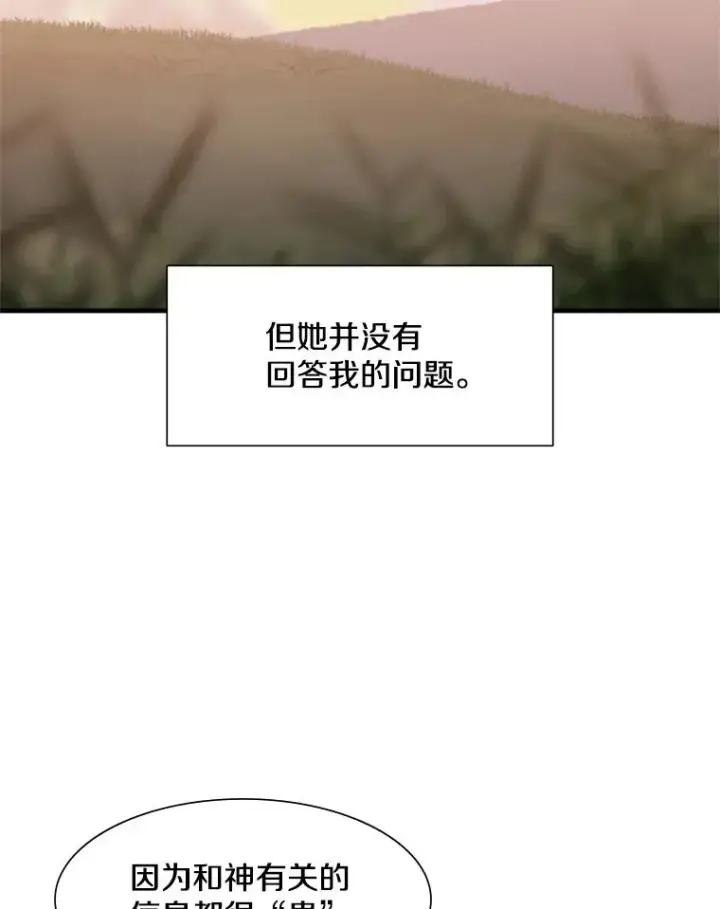 《新手关卡太难了》49.11层通关图111