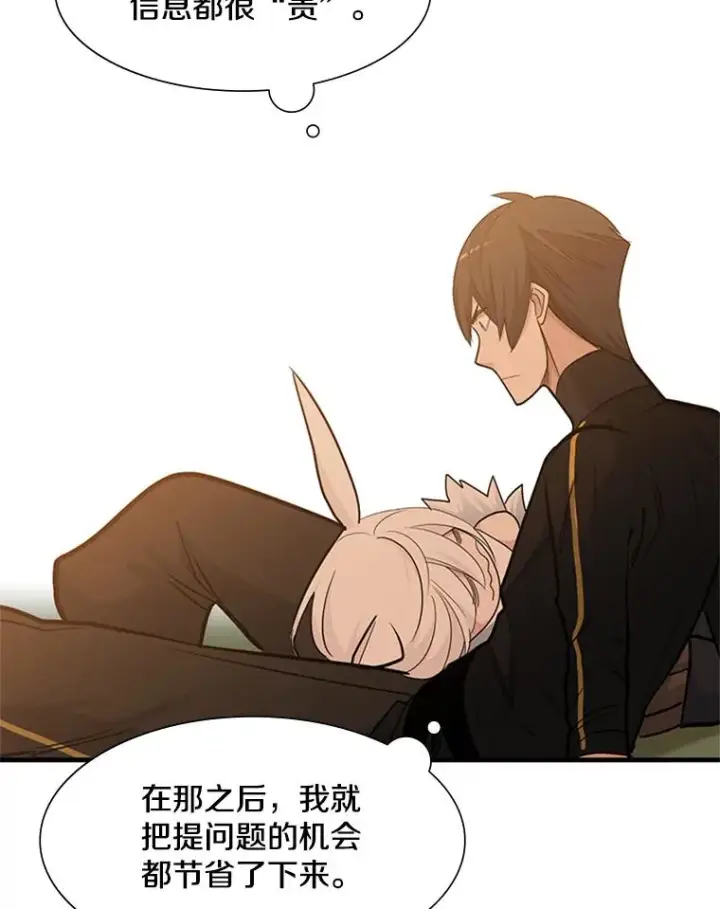 《新手关卡太难了》49.11层通关图112