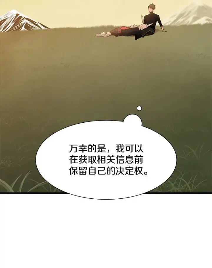 《新手关卡太难了》49.11层通关图114