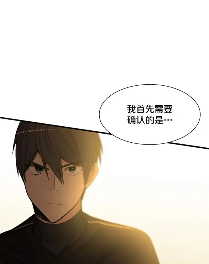 《新手关卡太难了》49.11层通关图115