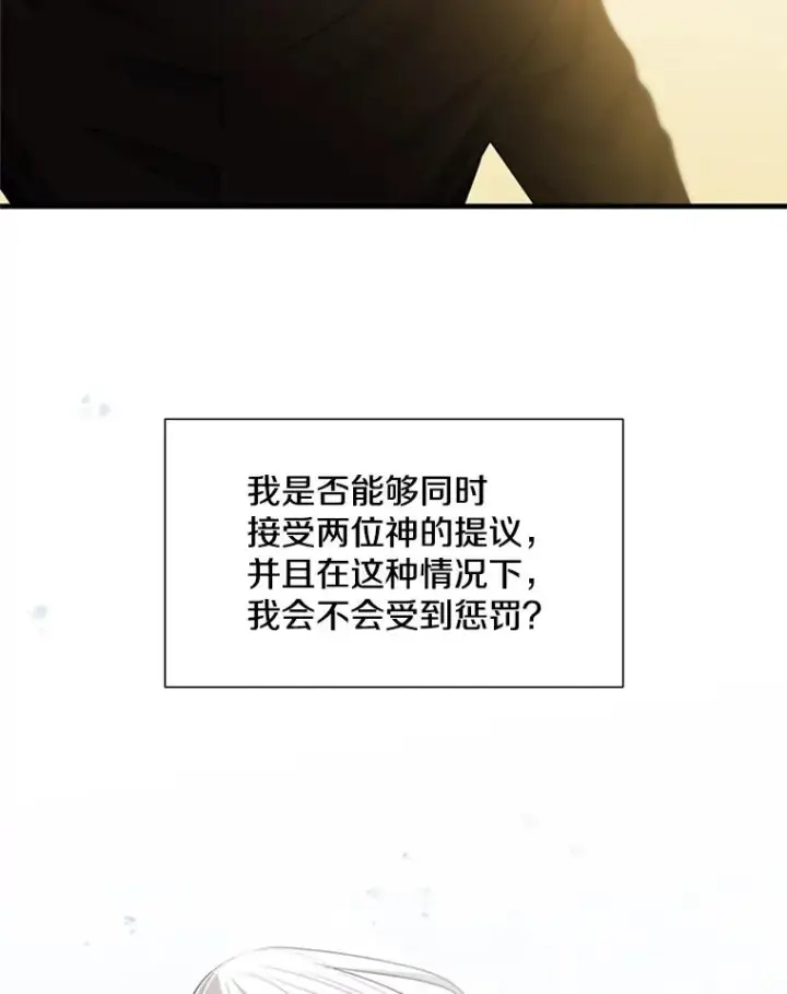 《新手关卡太难了》49.11层通关图116
