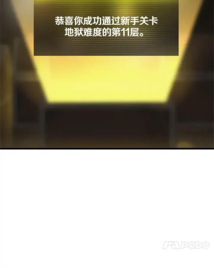 《新手关卡太难了》49.11层通关图12