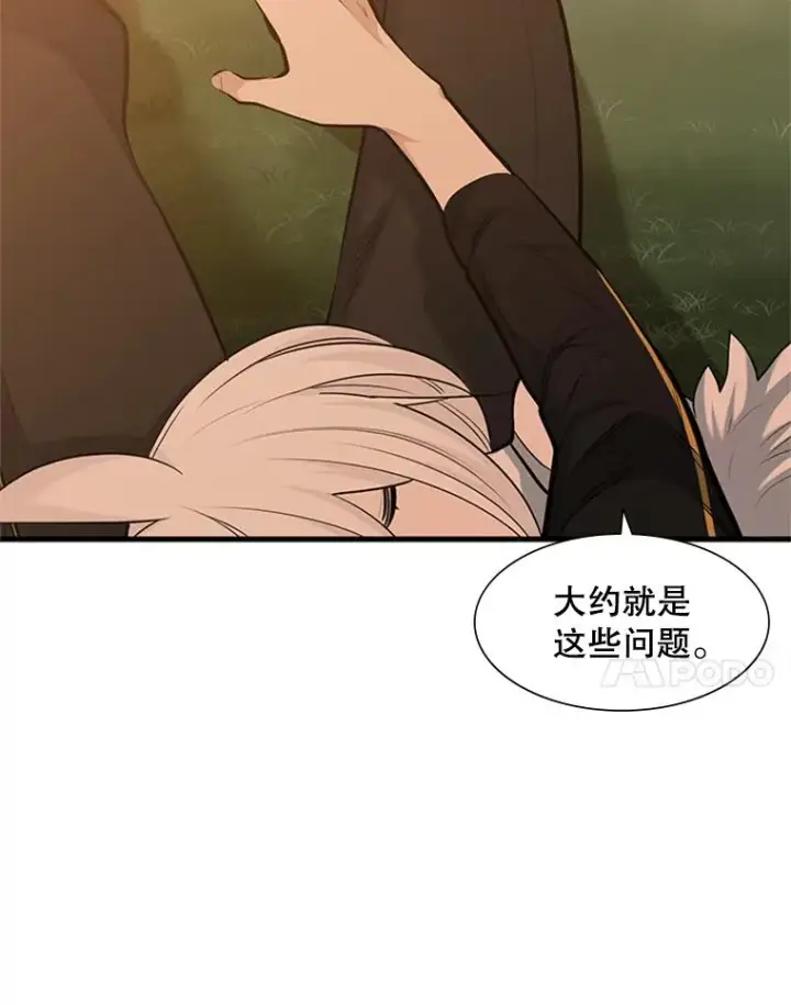 《新手关卡太难了》49.11层通关图120