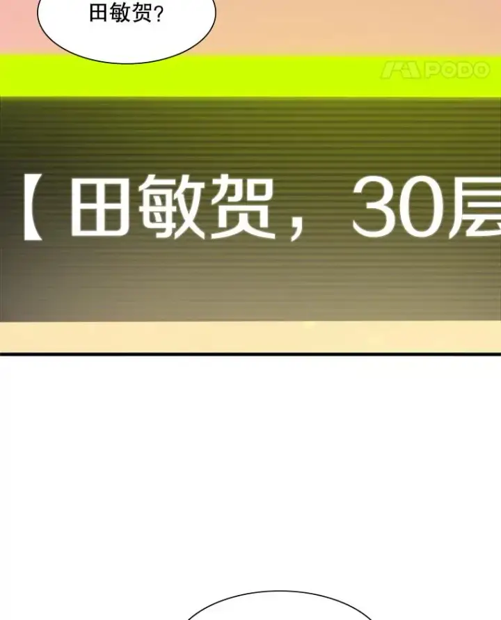 《新手关卡太难了》49.11层通关图124