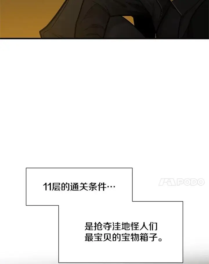 《新手关卡太难了》49.11层通关图19