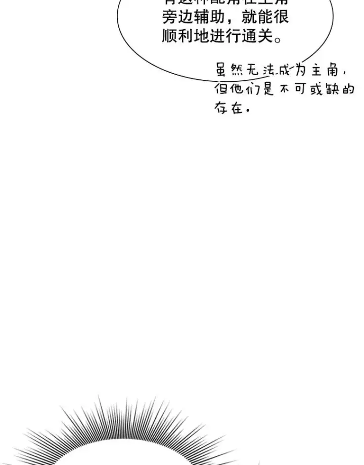 《新手关卡太难了》49.11层通关图40