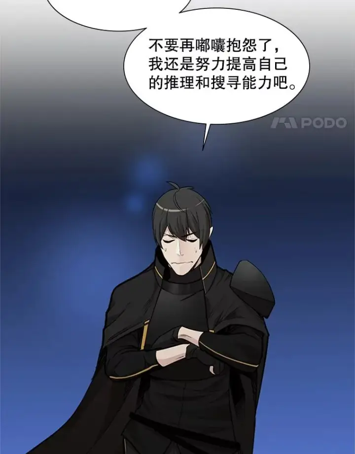 《新手关卡太难了》49.11层通关图43