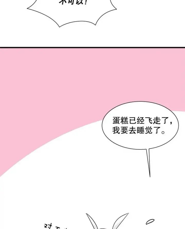 《新手关卡太难了》49.11层通关图64