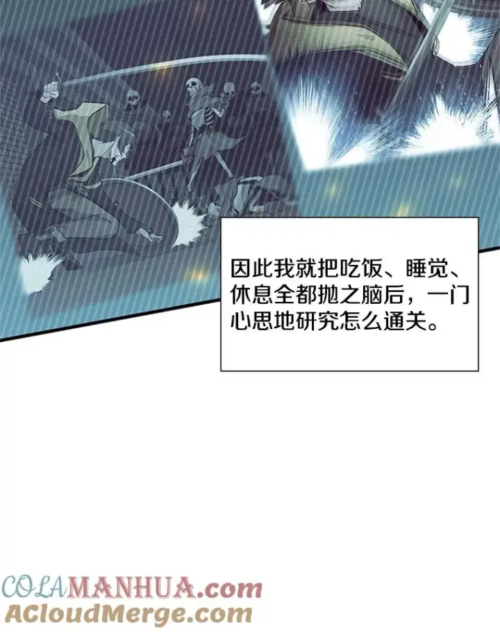 《新手关卡太难了》49.11层通关图81