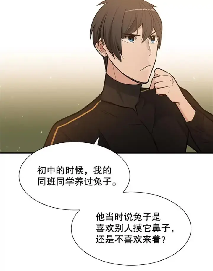《新手关卡太难了》49.11层通关图88