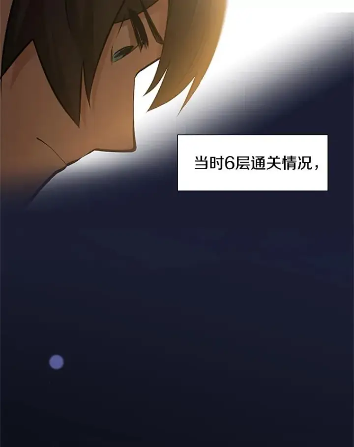 《新手关卡太难了》49.11层通关图91