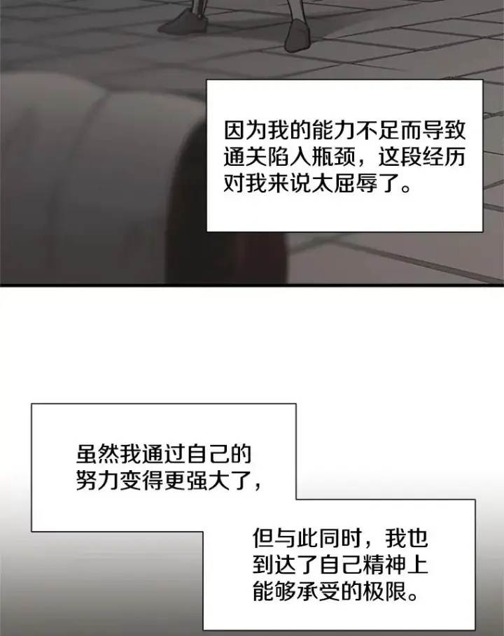 《新手关卡太难了》49.11层通关图94