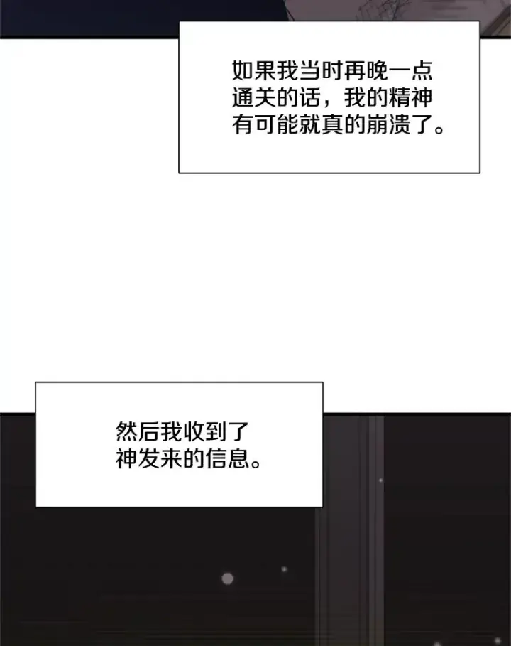 《新手关卡太难了》49.11层通关图96