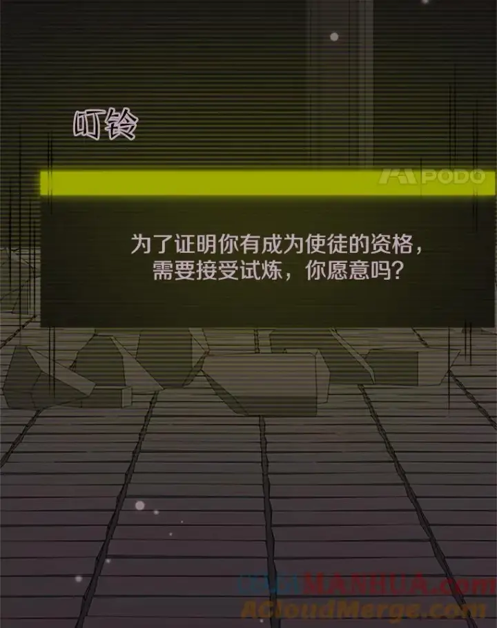 《新手关卡太难了》49.11层通关图97