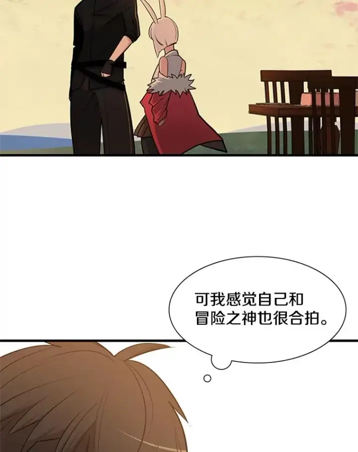 《新手关卡太难了》50.做出选择图100