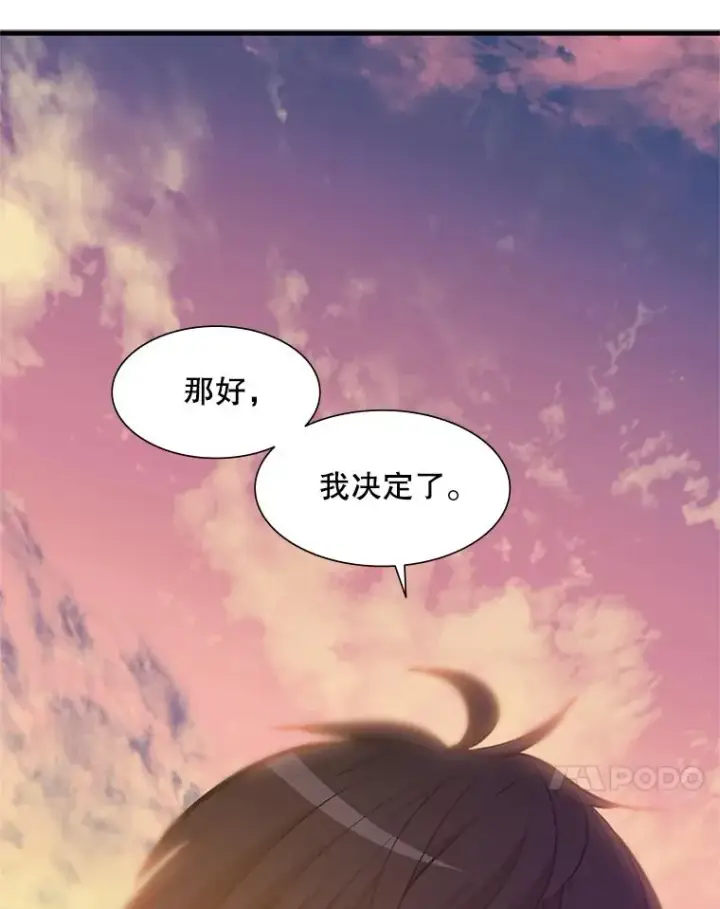 《新手关卡太难了》50.做出选择图102