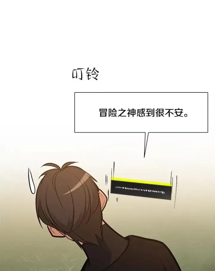 《新手关卡太难了》50.做出选择图104